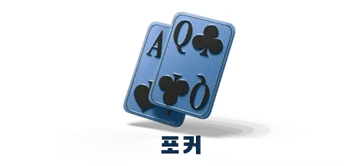 BET16 포커